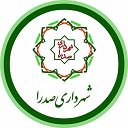 شهرداری صدرای شیراز